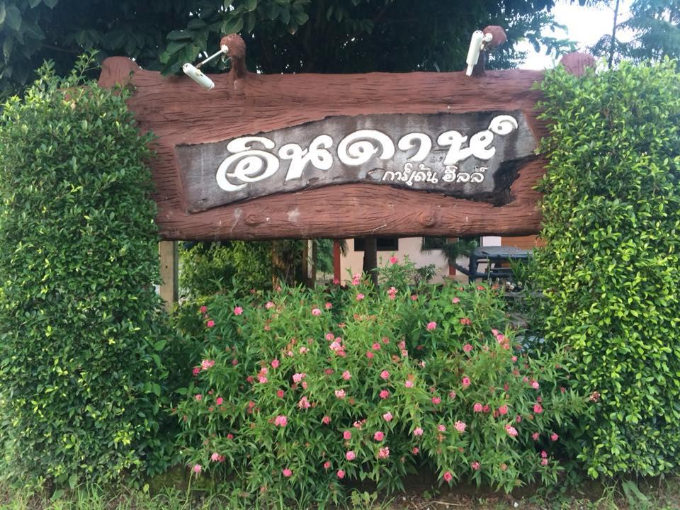 Indah Garden Hill Resort Phetchabun Extérieur photo